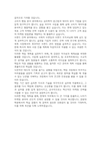[경영대학원 학업계획서] 경영대학원 최종합격 학업계획서 예문-5