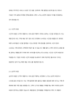 고객가치의 2가지 구성요소(고객혜택,고객코스트)중 고객코스트의 4가지 구성요소의 개념에 대해 사례를 들어 설명하여 보시오-5