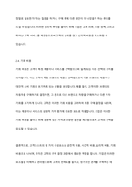 고객가치의 2가지 구성요소(고객혜택,고객코스트)중 고객코스트의 4가지 구성요소의 개념에 대해 사례를 들어 설명하여 보시오-6