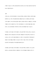 고객가치의 2가지 구성요소(고객혜택,고객코스트)중 고객코스트의 4가지 구성요소의 개념에 대해 사례를 들어 설명하여 보시오-7