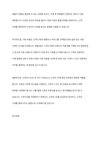 고객가치의 2가지 구성요소(고객혜택,고객코스트)중 고객코스트의 4가지 구성요소의 개념에 대해 사례를 들어 설명하여 보시오-8