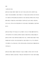 블루오션에 대하여 구체적으로 서술하시오 또한 레드오션과 블루오션 전략에 대하여 서술하시오 블루오션 성공사례를 한 가지 이상 서술하시오-2
