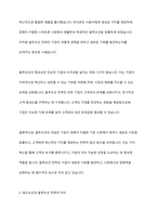 블루오션에 대하여 구체적으로 서술하시오 또한 레드오션과 블루오션 전략에 대하여 서술하시오 블루오션 성공사례를 한 가지 이상 서술하시오-3