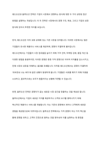 블루오션에 대하여 구체적으로 서술하시오 또한 레드오션과 블루오션 전략에 대하여 서술하시오 블루오션 성공사례를 한 가지 이상 서술하시오-4