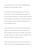 블루오션에 대하여 구체적으로 서술하시오 또한 레드오션과 블루오션 전략에 대하여 서술하시오 블루오션 성공사례를 한 가지 이상 서술하시오-5