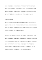 블루오션에 대하여 구체적으로 서술하시오 또한 레드오션과 블루오션 전략에 대하여 서술하시오 블루오션 성공사례를 한 가지 이상 서술하시오-6