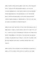 블루오션에 대하여 구체적으로 서술하시오 또한 레드오션과 블루오션 전략에 대하여 서술하시오 블루오션 성공사례를 한 가지 이상 서술하시오-7