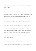 블루오션에 대하여 구체적으로 서술하시오 또한 레드오션과 블루오션 전략에 대하여 서술하시오 블루오션 성공사례를 한 가지 이상 서술하시오-9