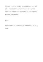 블루오션에 대하여 구체적으로 서술하시오 또한 레드오션과 블루오션 전략에 대하여 서술하시오 블루오션 성공사례를 한 가지 이상 서술하시오-10