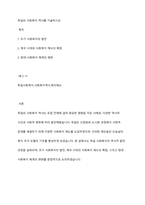 독일의 사회복지 역사를 기술하시오-1