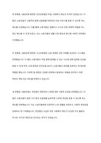 독일의 사회복지 역사를 기술하시오-5
