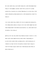 독일의 사회복지 역사를 기술하시오-6