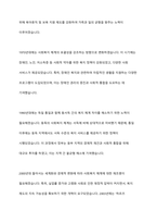 독일의 사회복지 역사를 기술하시오-8