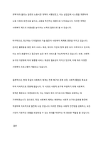독일의 사회복지 역사를 기술하시오-9