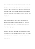 독일의 사회복지 역사를 기술하시오-10