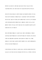 사회복지에 있어 수급권자에 대한 보호 및 제한이 필요한 이유를 제시하고 현행 법 제도상의 문제점을 기술하시오-3