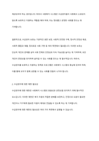 사회복지에 있어 수급권자에 대한 보호 및 제한이 필요한 이유를 제시하고 현행 법 제도상의 문제점을 기술하시오-4