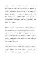 사회복지에 있어 수급권자에 대한 보호 및 제한이 필요한 이유를 제시하고 현행 법 제도상의 문제점을 기술하시오-5
