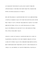 사회복지에 있어 수급권자에 대한 보호 및 제한이 필요한 이유를 제시하고 현행 법 제도상의 문제점을 기술하시오-6