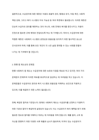 사회복지에 있어 수급권자에 대한 보호 및 제한이 필요한 이유를 제시하고 현행 법 제도상의 문제점을 기술하시오-7