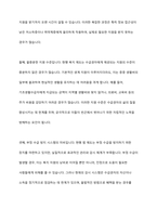 사회복지에 있어 수급권자에 대한 보호 및 제한이 필요한 이유를 제시하고 현행 법 제도상의 문제점을 기술하시오-8