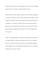 사회복지에 있어 수급권자에 대한 보호 및 제한이 필요한 이유를 제시하고 현행 법 제도상의 문제점을 기술하시오-9