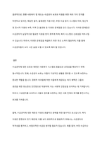 사회복지에 있어 수급권자에 대한 보호 및 제한이 필요한 이유를 제시하고 현행 법 제도상의 문제점을 기술하시오-10