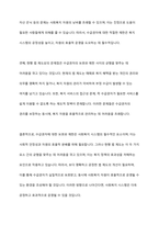 사회복지에 있어 수급권자에 대한 보호 및 제한이 필요한 이유를 제시하고 현행 법 제도상의 문제점을 기술하시오-11