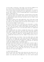 응급처치의 목적과 필요성, 심폐소생술 6단계 응급처치방법과 영유아의 안전에 대한 중요성을 설명하시오-3