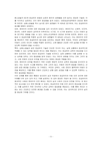 응급처치의 목적과 필요성, 심폐소생술 6단계 응급처치방법과 영유아의 안전에 대한 중요성을 설명하시오-5