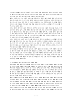 탄핵정국이 한국경제 미치는 영향과 해결방안을 기술하시오-2