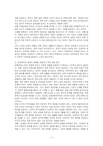 탄핵정국이 한국경제 미치는 영향과 해결방안을 기술하시오-3