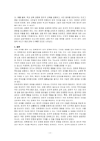 탄핵정국이 한국경제 미치는 영향과 해결방안을 기술하시오-4