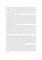 보육 문제의 배경과 쟁점에 대하여 논하시오-3