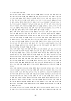 보육 문제의 배경과 쟁점에 대하여 논하시오-4
