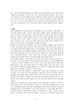 보육 문제의 배경과 쟁점에 대하여 논하시오-5