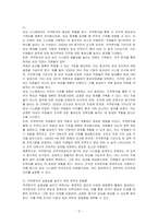 직무분석은 인적자원관리의 모든 활동(모집과 선발, 평가와 보상)에 밀접하게 연관되어 있습니다 직무분석에 대하여 심도 깊게 분석해 보세요-3