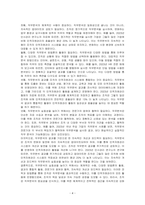 직무분석은 인적자원관리의 모든 활동(모집과 선발, 평가와 보상)에 밀접하게 연관되어 있습니다 직무분석에 대하여 심도 깊게 분석해 보세요-4