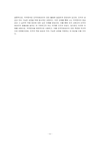 직무분석은 인적자원관리의 모든 활동(모집과 선발, 평가와 보상)에 밀접하게 연관되어 있습니다 직무분석에 대하여 심도 깊게 분석해 보세요-6
