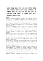 상담은 도움을 필요로 하는 내담자와 전문적인 훈련을 받은 상담자와의 관계에서 이루어지는 조력관계로서 자각확장에 목적을 두고 있습니다 이에 따라 상담과 치료에 대한 차이를 서술하고 이 시대에서 상담이 얼마나 중요한지를 서술하십시오-1