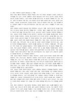 상담은 도움을 필요로 하는 내담자와 전문적인 훈련을 받은 상담자와의 관계에서 이루어지는 조력관계로서 자각확장에 목적을 두고 있습니다 이에 따라 상담과 치료에 대한 차이를 서술하고 이 시대에서 상담이 얼마나 중요한지를 서술하십시오-4