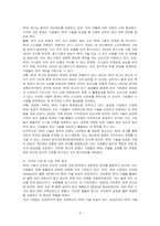 RFID 기술의 개념 및 문제점에 대하여 설명하고 국내외 사례 및 도입 전후 효과를 조사하여 리포트를 작성하시오-3