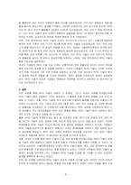 RFID 기술의 개념 및 문제점에 대하여 설명하고 국내외 사례 및 도입 전후 효과를 조사하여 리포트를 작성하시오-4