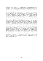 RFID 기술의 개념 및 문제점에 대하여 설명하고 국내외 사례 및 도입 전후 효과를 조사하여 리포트를 작성하시오-5