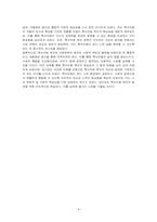 특수아동 복지와 지원정책(서비스)의 발전 방향을 논하시오-6