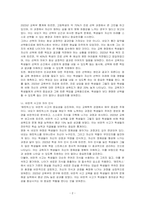 영화 매트릭스를 교육학 관점에서 감상문을 작성하시오-2