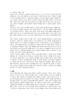 영화 매트릭스를 교육학 관점에서 감상문을 작성하시오-3
