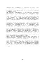 영화 매트릭스를 교육학 관점에서 감상문을 작성하시오-4