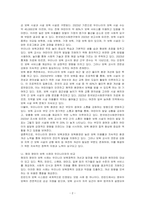 현재 우리나라의 영유아 보육과정과 보육환경에 대하여 내용을 정리해보고, 해외 사례와 비교하여 개선 및 발전 방향을 논하시오-2