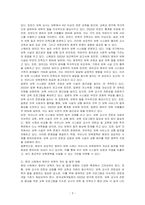 현재 우리나라의 영유아 보육과정과 보육환경에 대하여 내용을 정리해보고, 해외 사례와 비교하여 개선 및 발전 방향을 논하시오-3